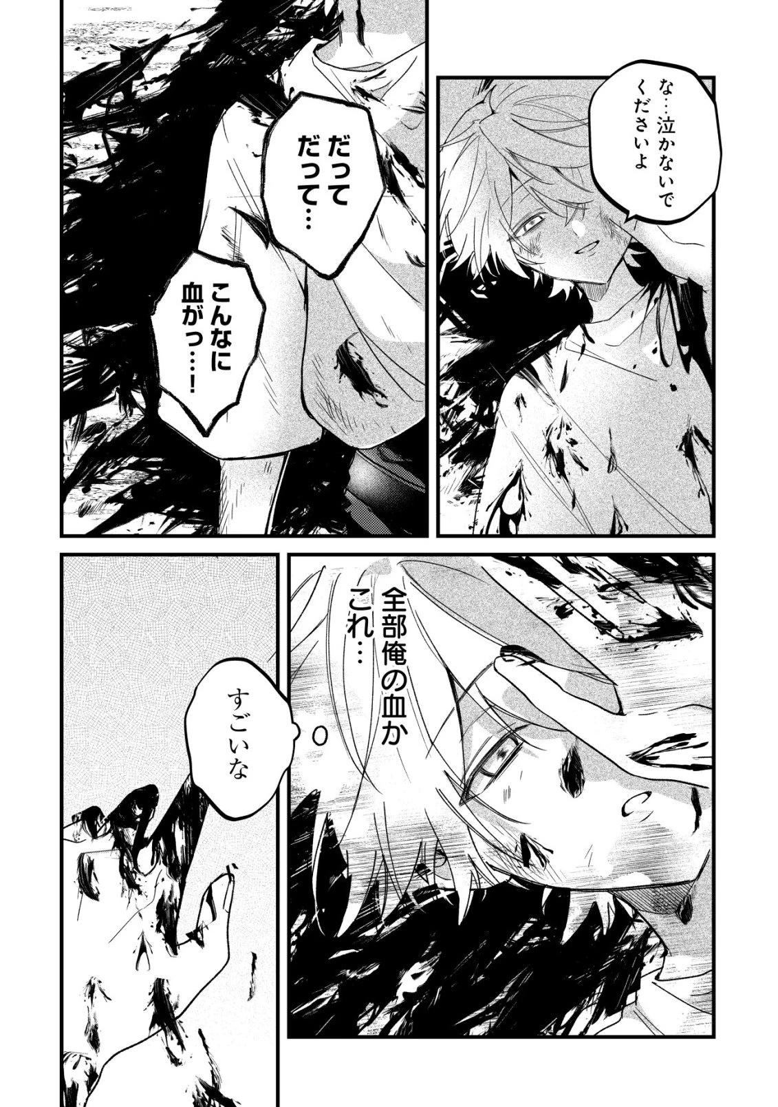 闇堕ちラスボス令嬢の幼馴染に転生した。俺が死んだらバッドエンド確定なので最強になったけど、もう闇堕ち【ヤンデレ化】してませんか? 第11話 - 11