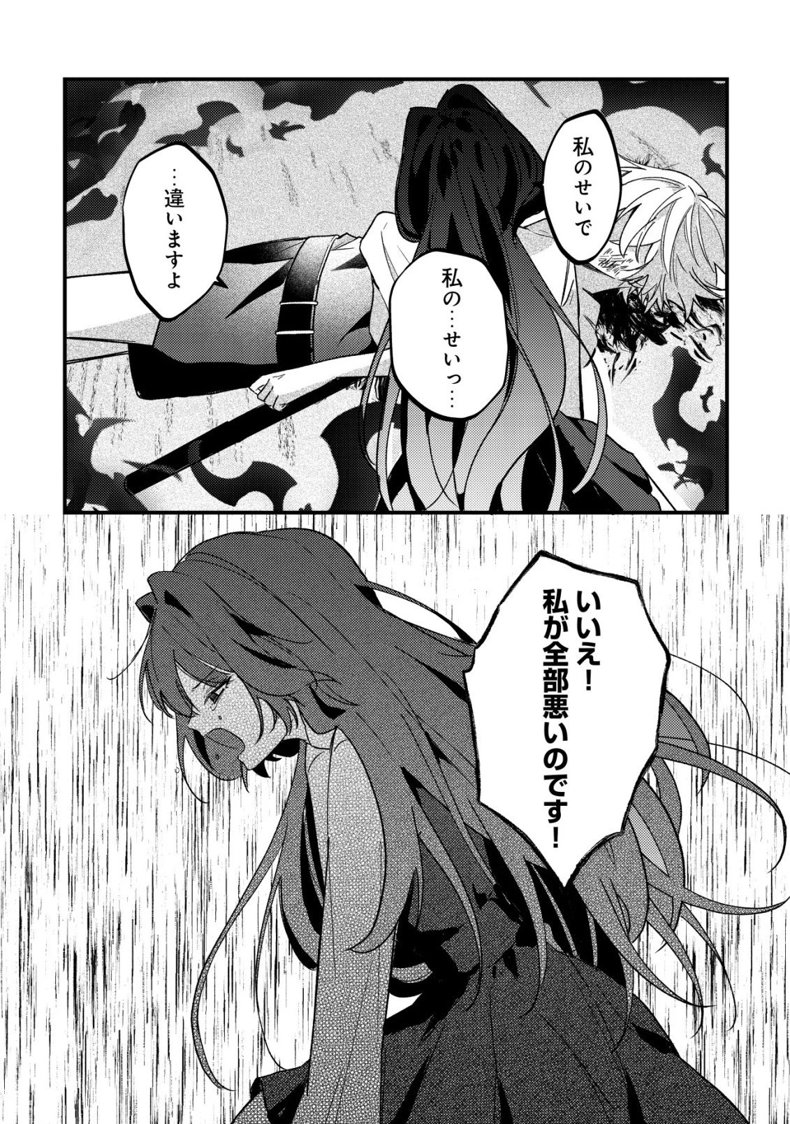 闇堕ちラスボス令嬢の幼馴染に転生した。俺が死んだらバッドエンド確定なので最強になったけど、もう闇堕ち【ヤンデレ化】してませんか? 第11話 - 12