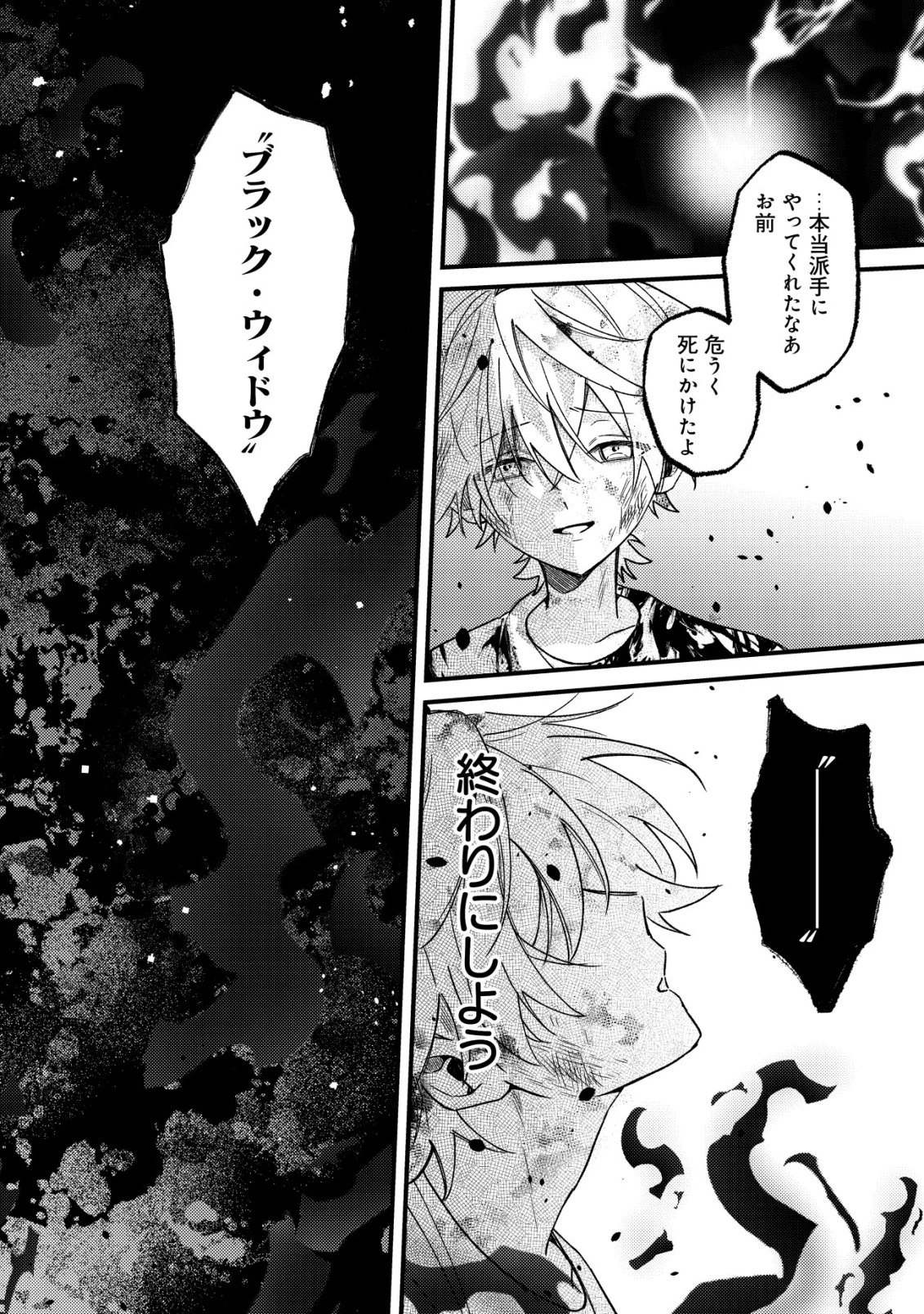 闇堕ちラスボス令嬢の幼馴染に転生した。俺が死んだらバッドエンド確定なので最強になったけど、もう闇堕ち【ヤンデレ化】してませんか? 第11話 - 23