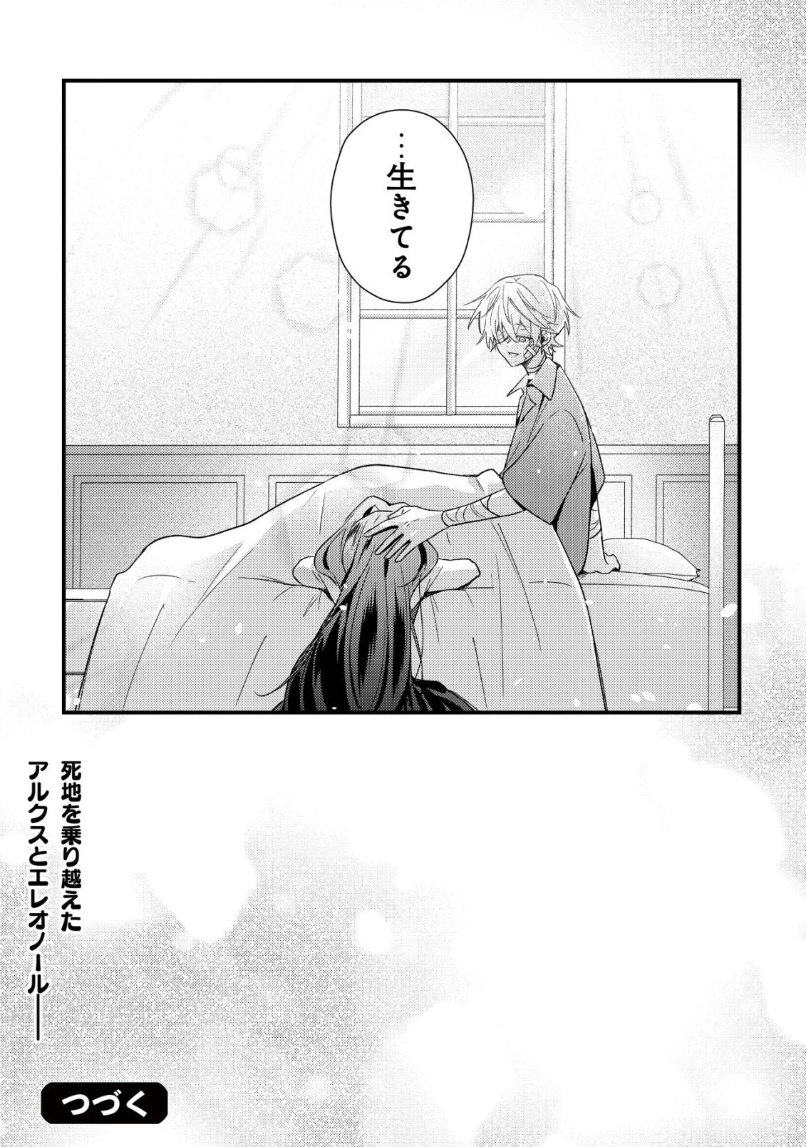 闇堕ちラスボス令嬢の幼馴染に転生した。俺が死んだらバッドエンド確定なので最強になったけど、もう闇堕ち【ヤンデレ化】してませんか? 第11話 - 27