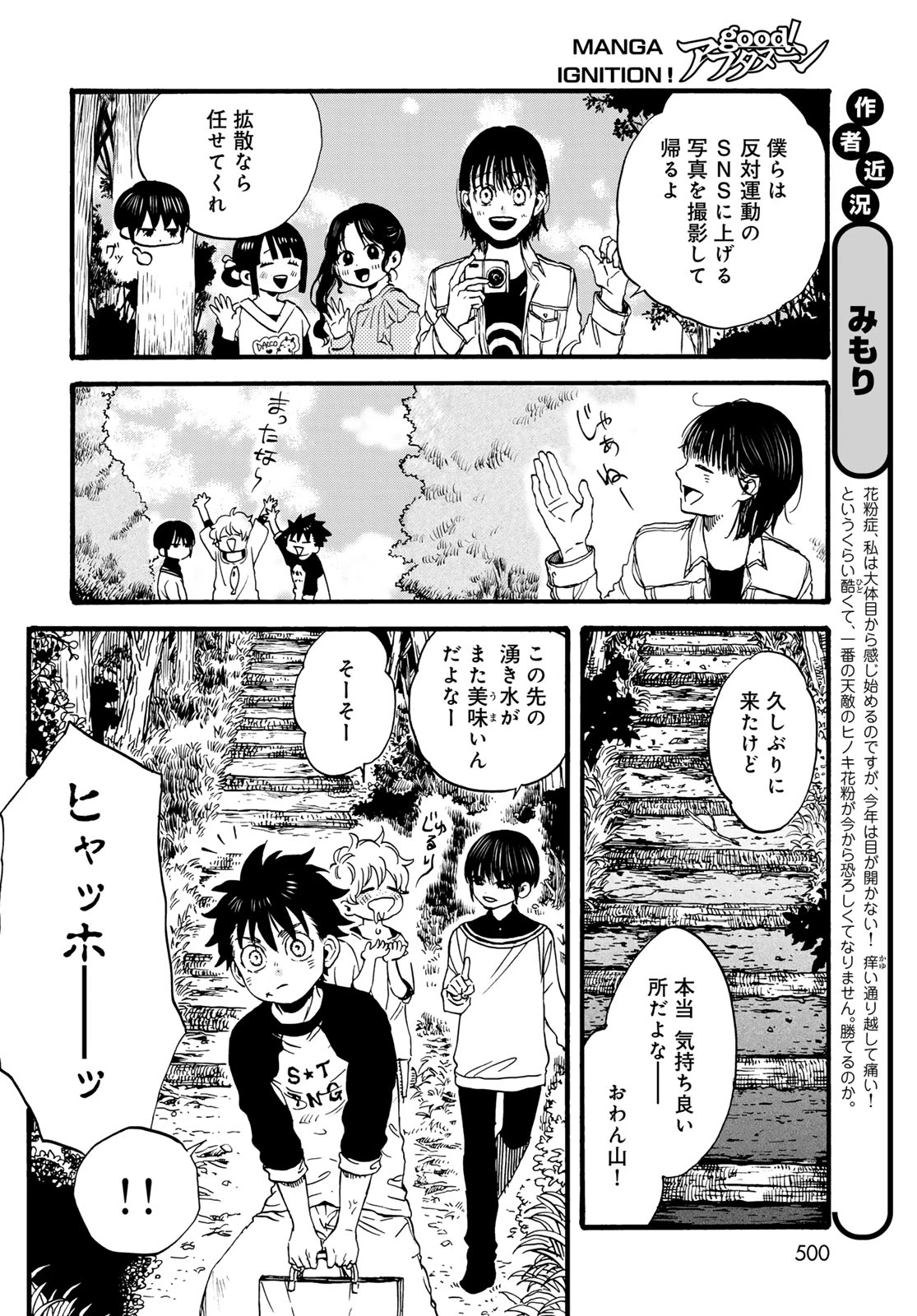 地獄堂霊界通信 第33話 - 22