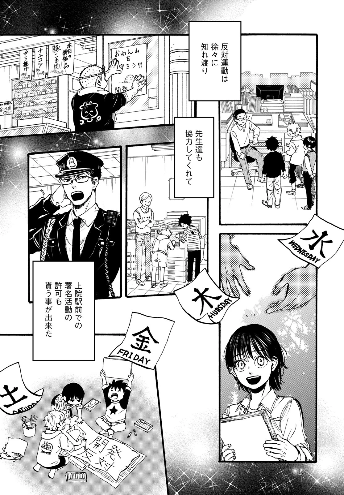 地獄堂霊界通信 第33話 - 29