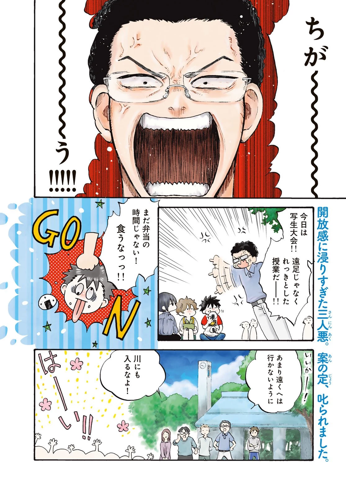 地獄堂霊界通信 第31話 - 4