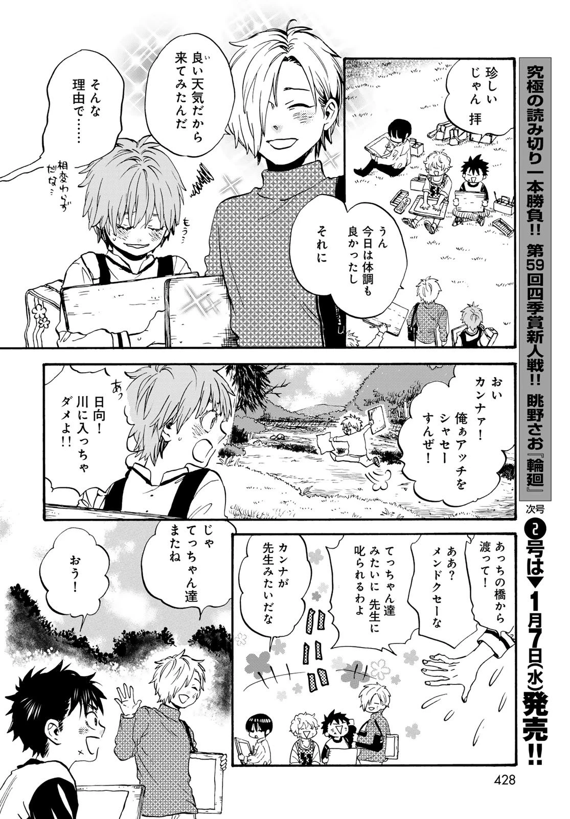 地獄堂霊界通信 第31話 - 6