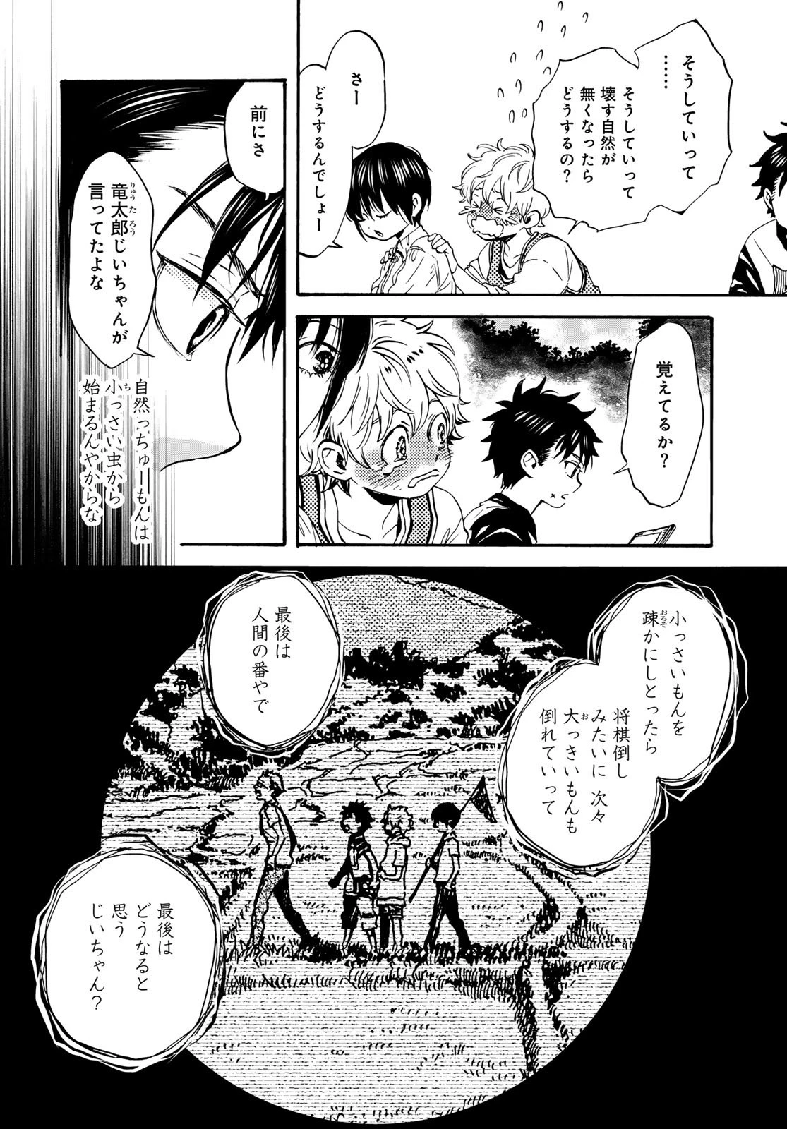 地獄堂霊界通信 第31話 - 10