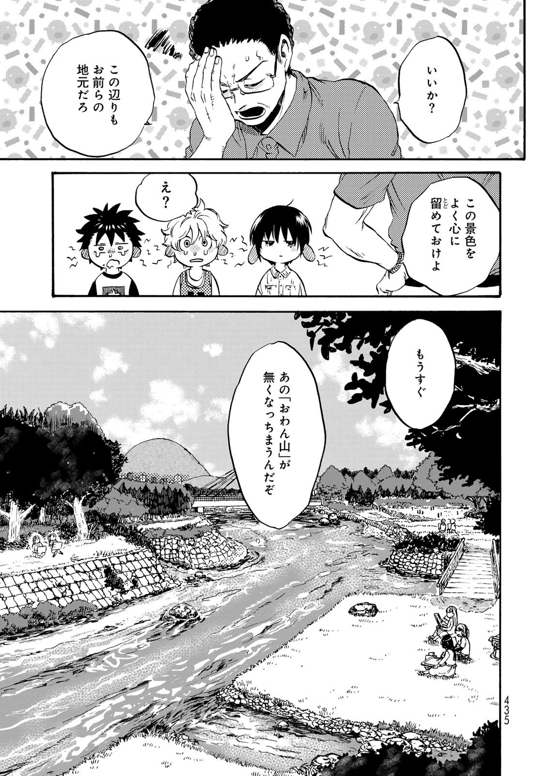 地獄堂霊界通信 第31話 - 13