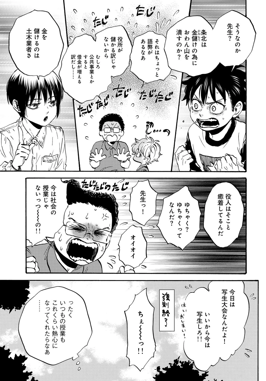 地獄堂霊界通信 第31話 - 17