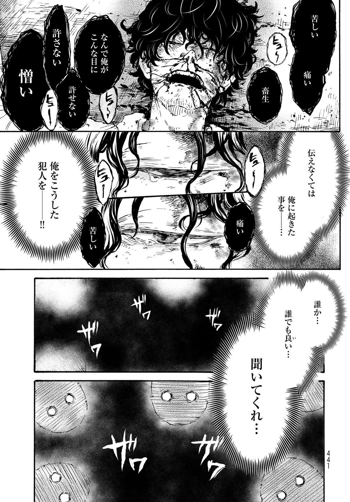 地獄堂霊界通信 第31話 - 19
