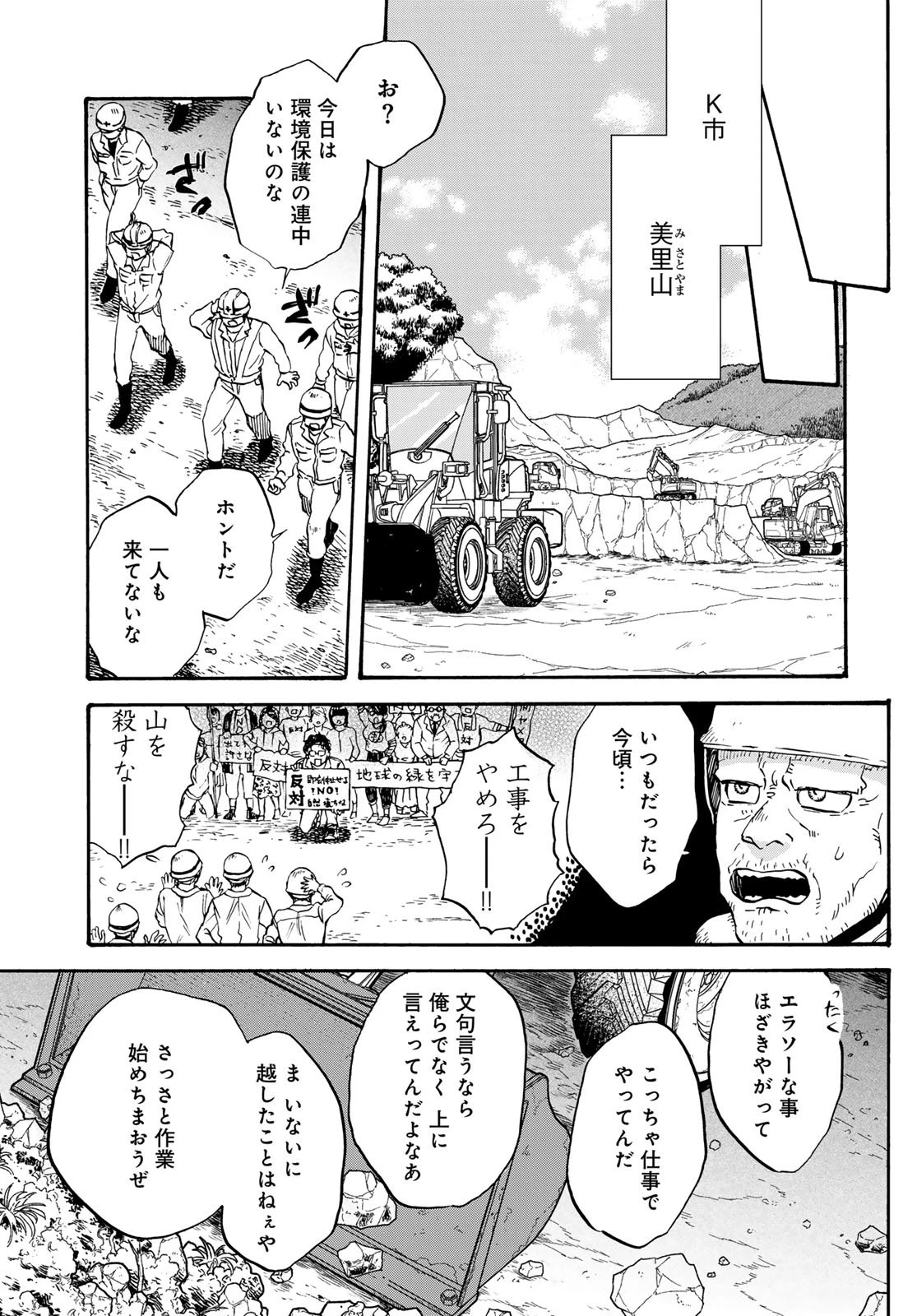 地獄堂霊界通信 第31話 - 23
