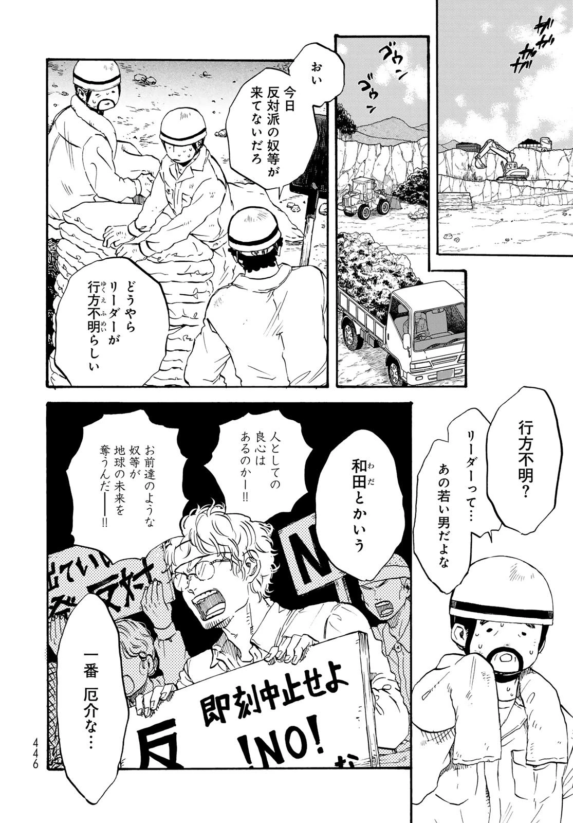 地獄堂霊界通信 第31話 - 24