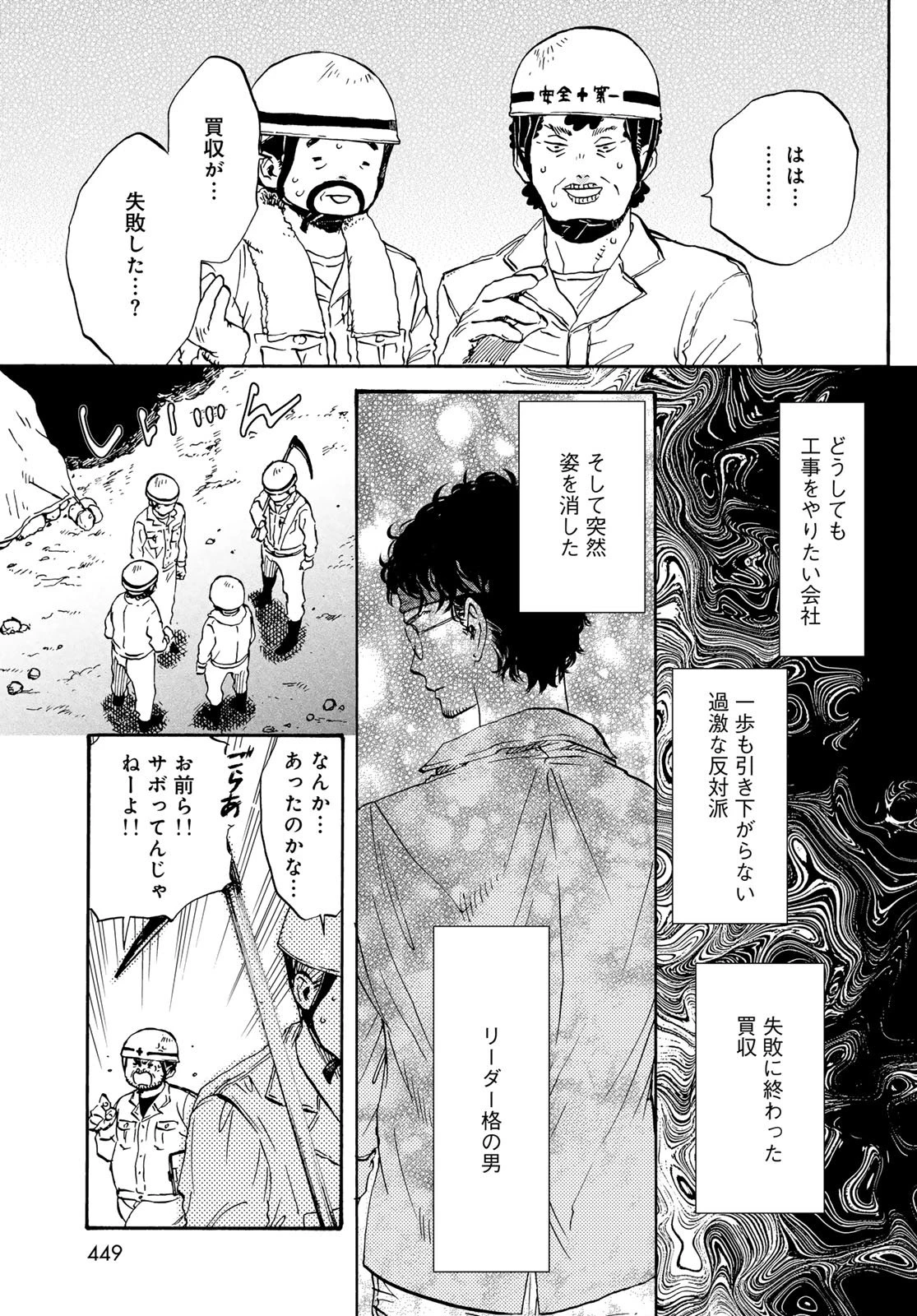 地獄堂霊界通信 第31話 - 27