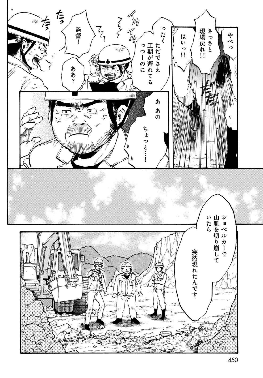 地獄堂霊界通信 第31話 - 28