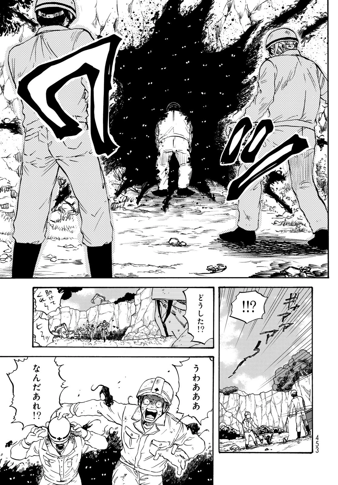 地獄堂霊界通信 第31話 - 31