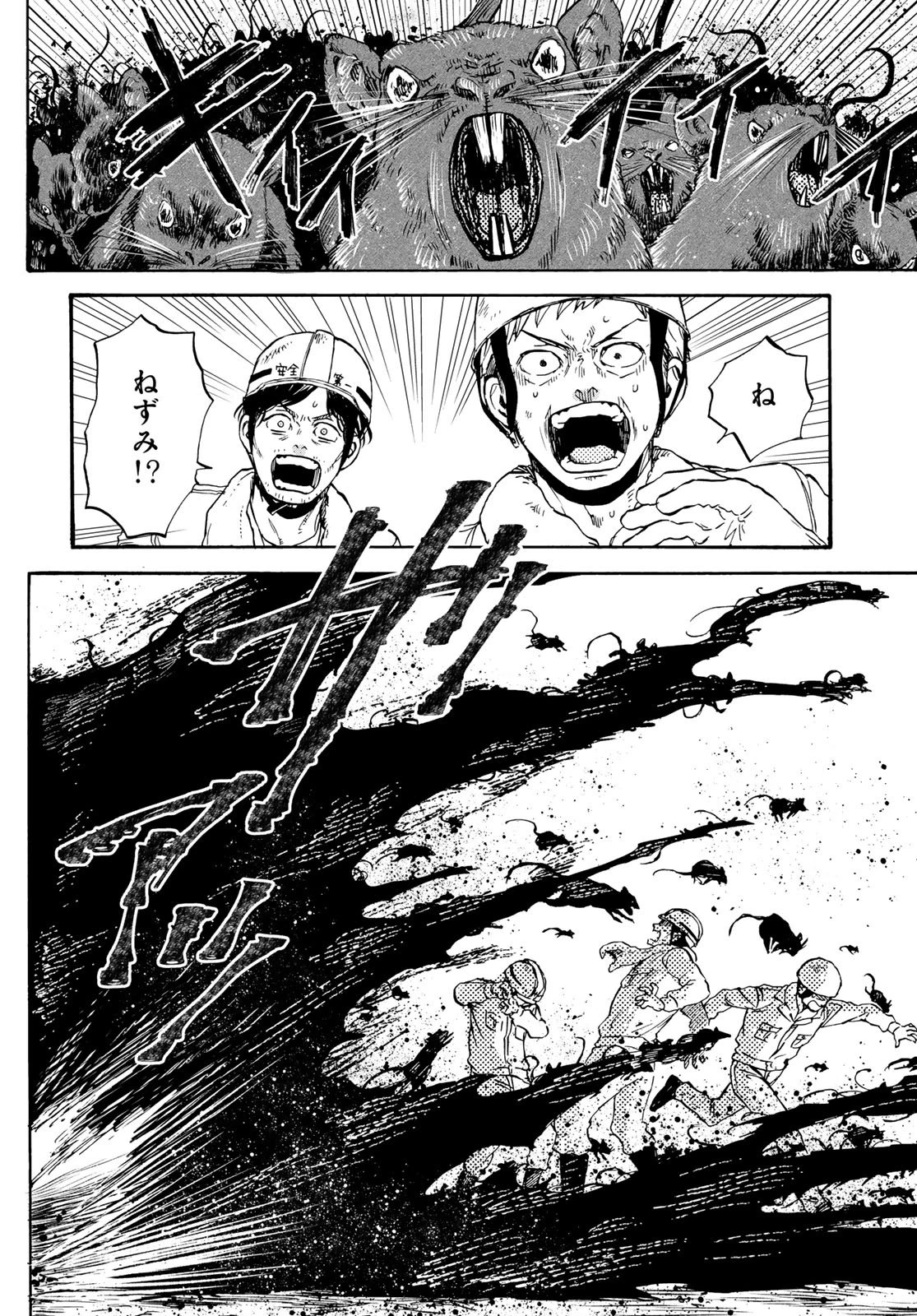 地獄堂霊界通信 第31話 - 32