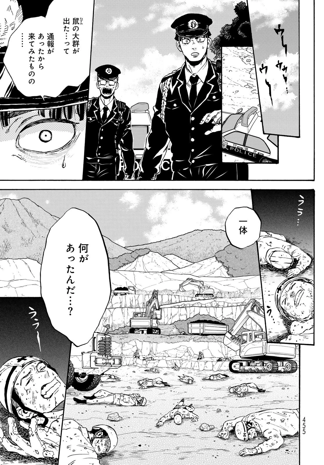 地獄堂霊界通信 第31話 - 33