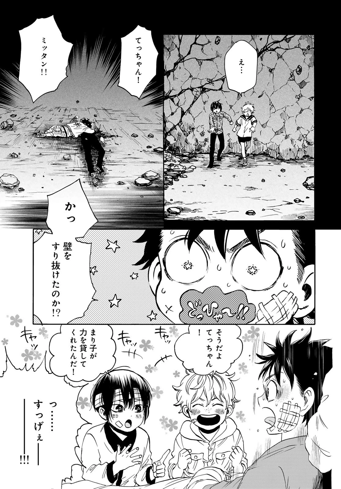 地獄堂霊界通信 第28話 - 9