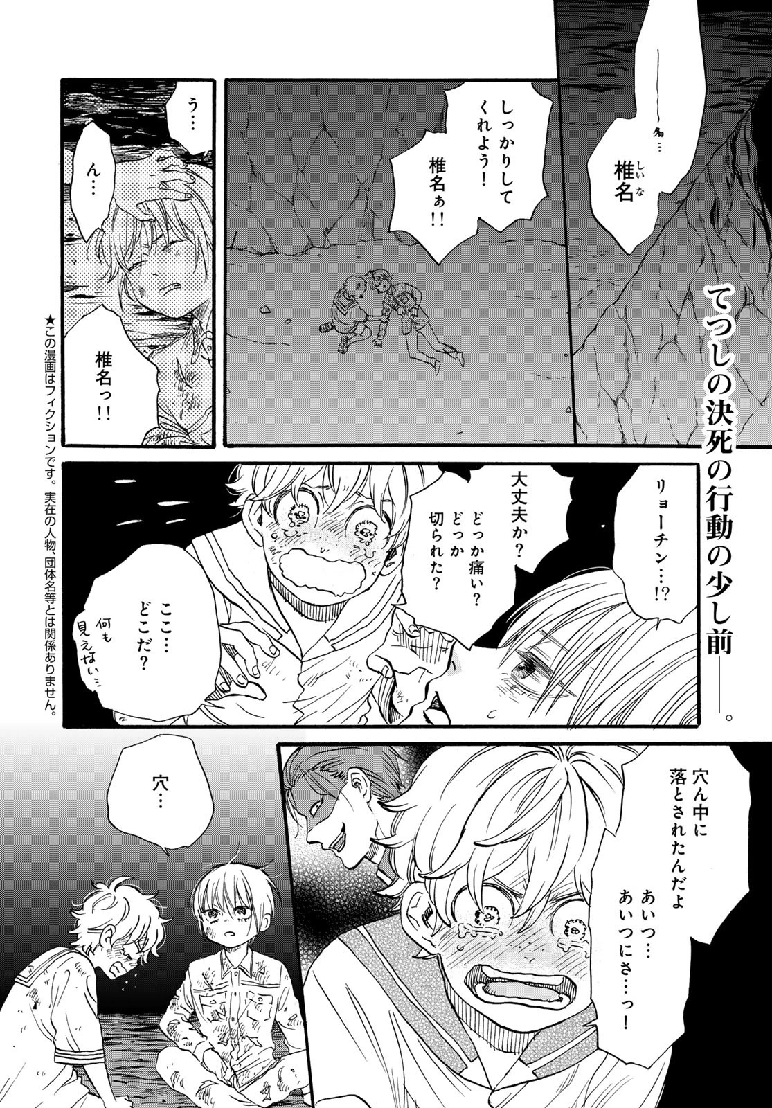 地獄堂霊界通信 第27話 - 2