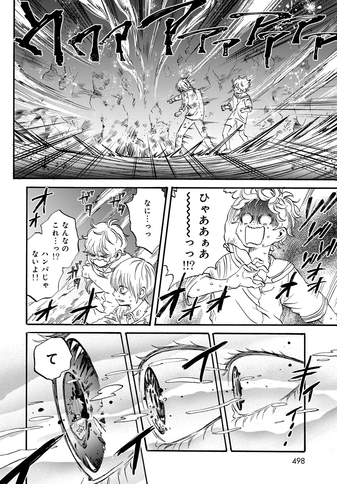 地獄堂霊界通信 第27話 - 8
