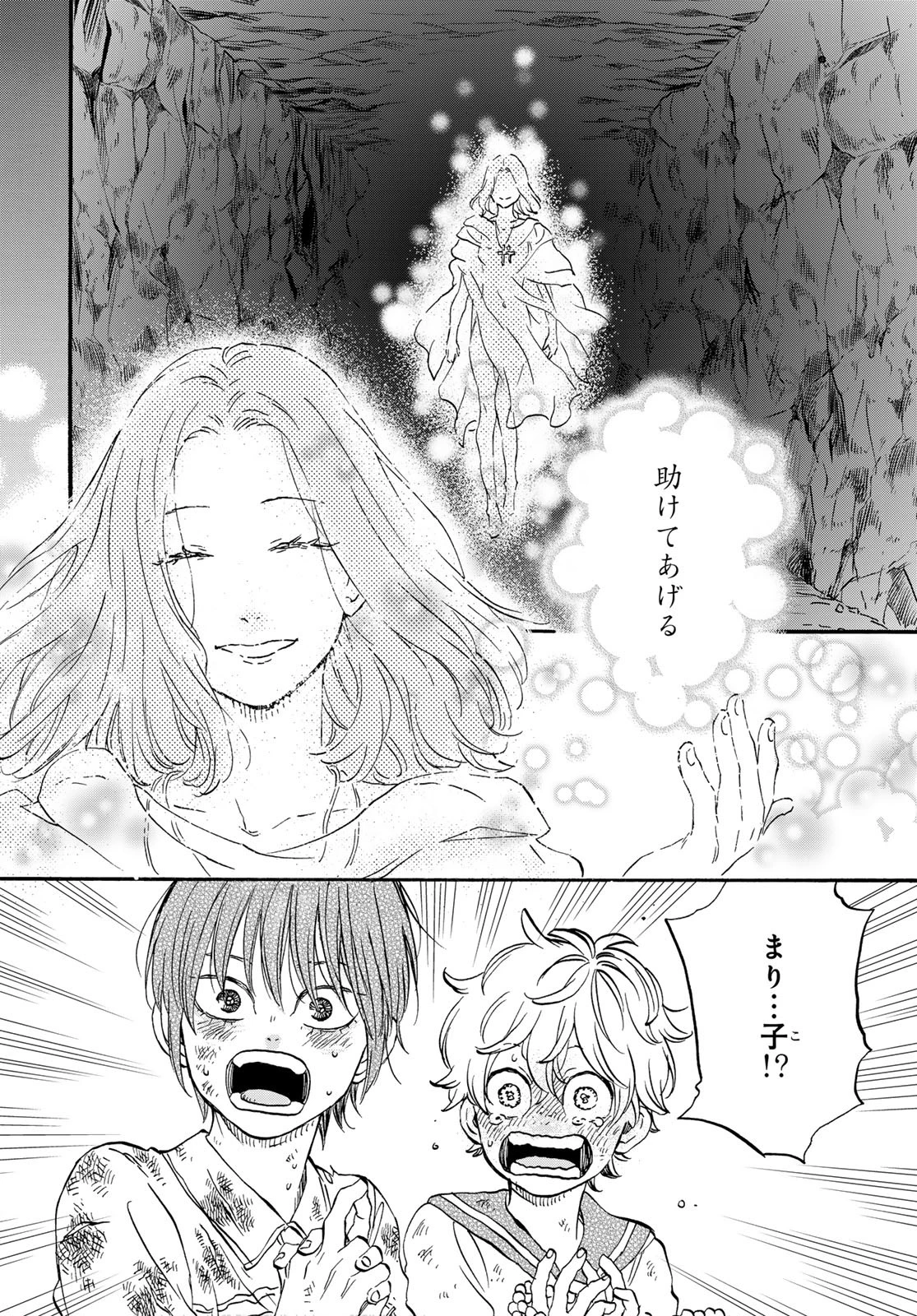 地獄堂霊界通信 第27話 - 14