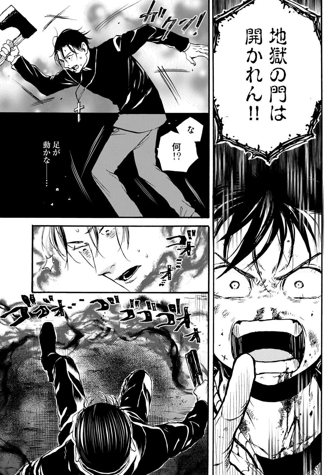 地獄堂霊界通信 第27話 - 17