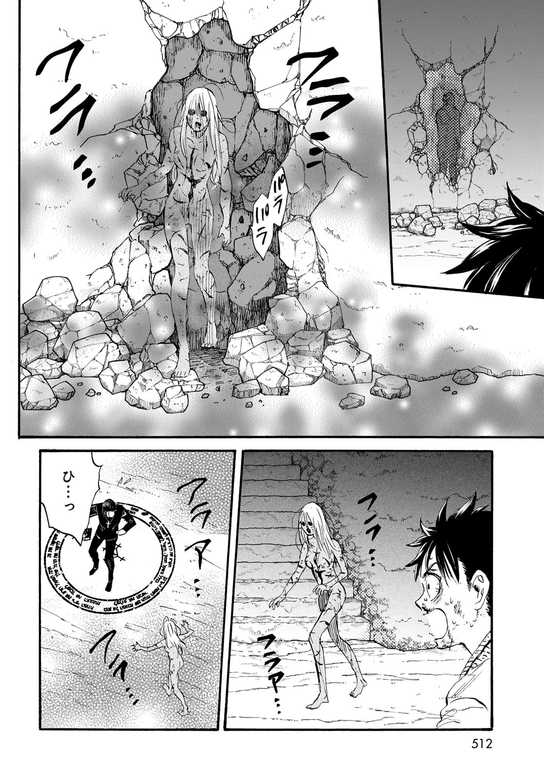 地獄堂霊界通信 第27話 - 22