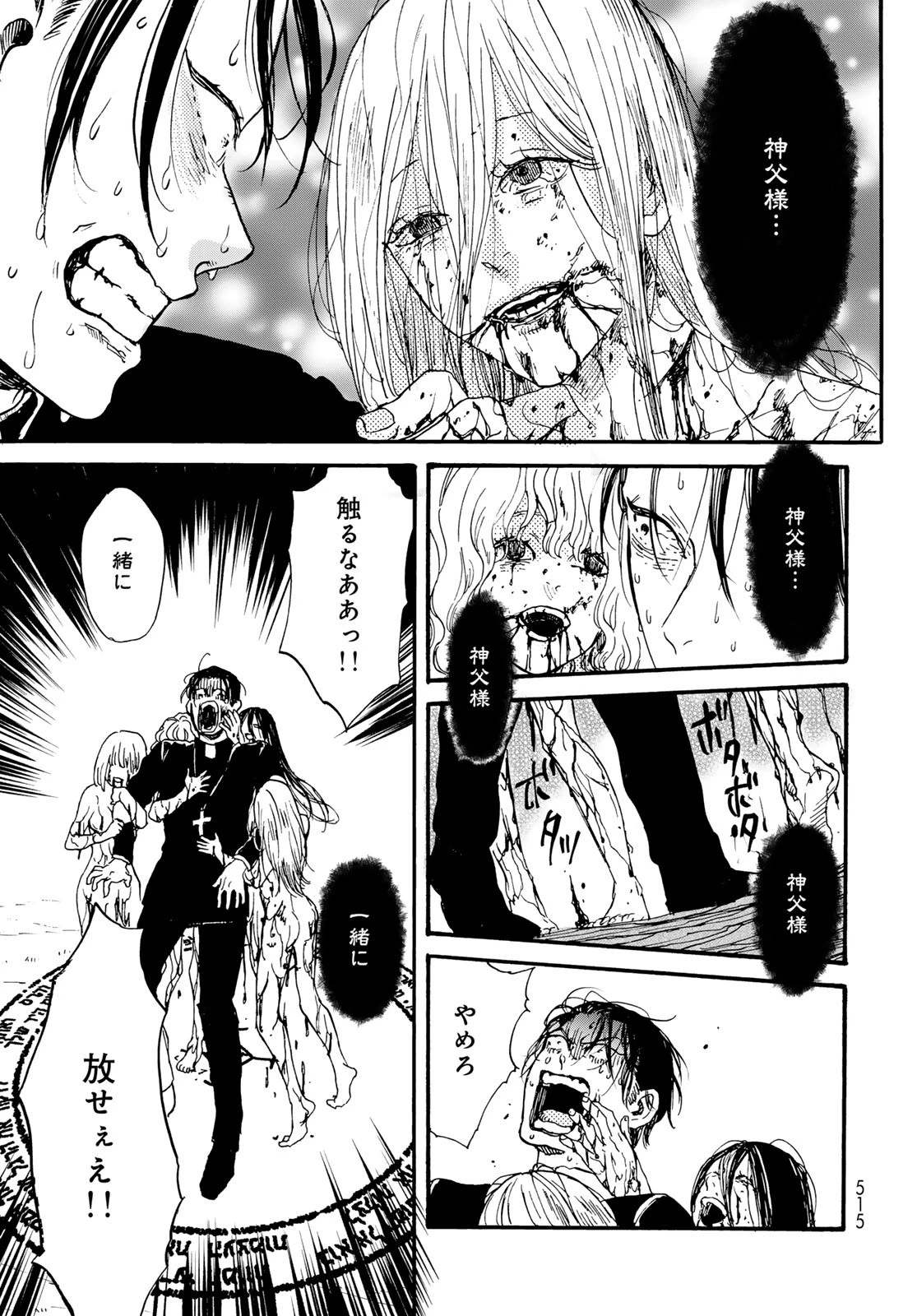 地獄堂霊界通信 第27話 - 25
