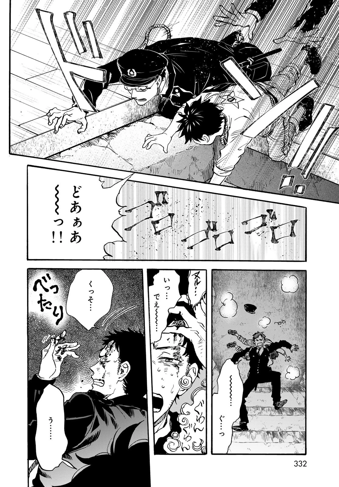 地獄堂霊界通信 第26話 - 14