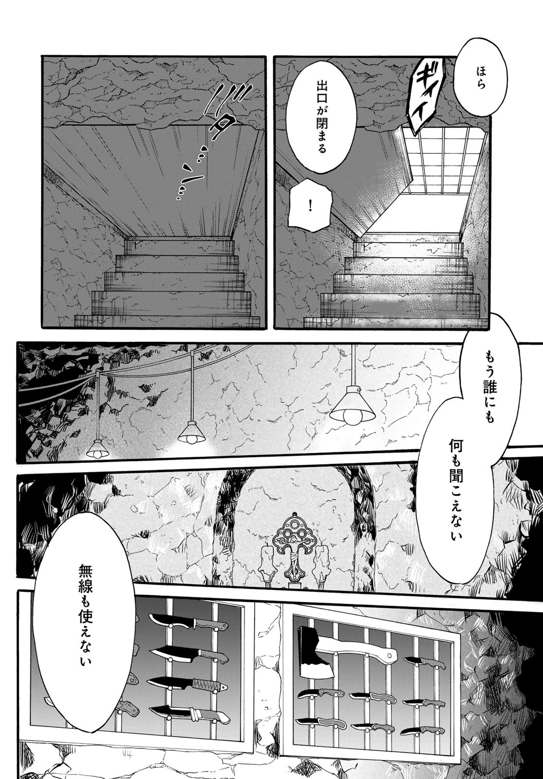 地獄堂霊界通信 第26話 - 20