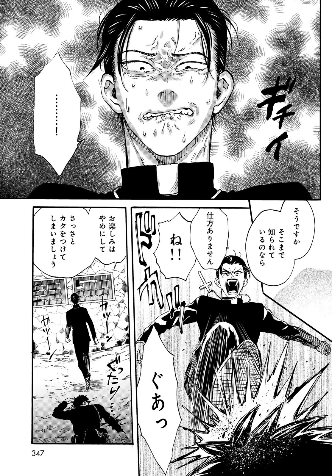 地獄堂霊界通信 第26話 - 29