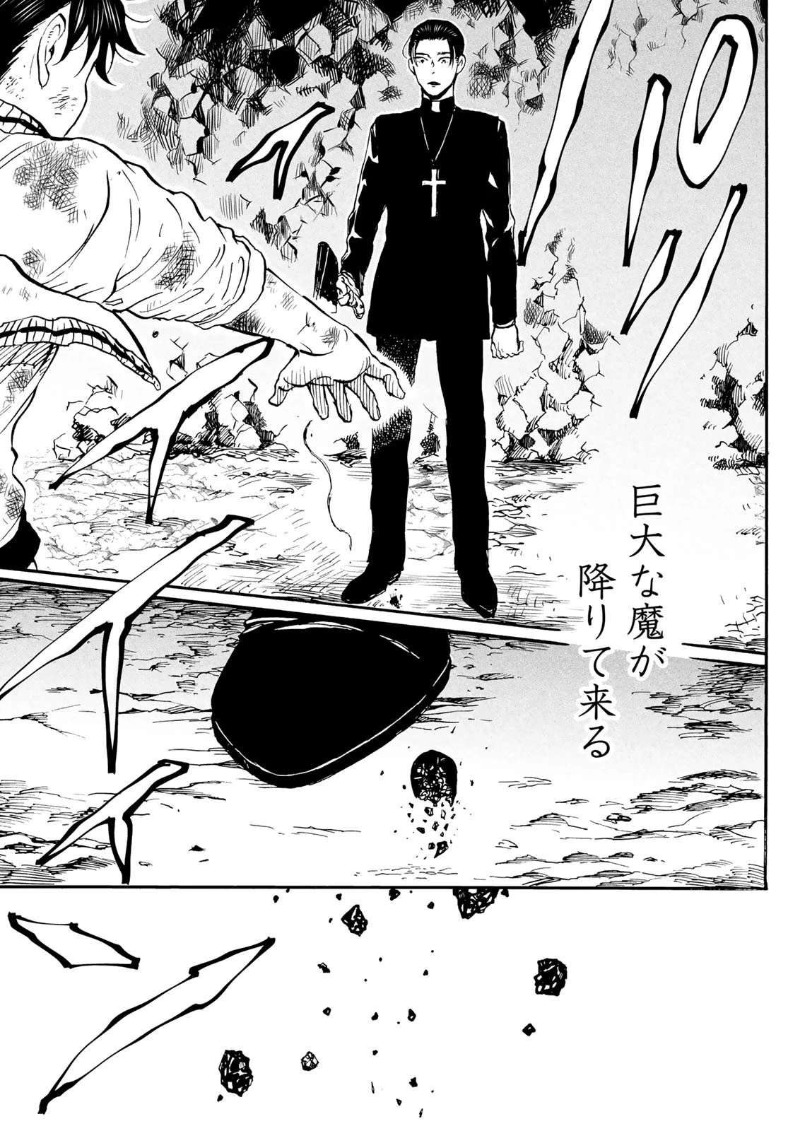 地獄堂霊界通信 第26話 - 41