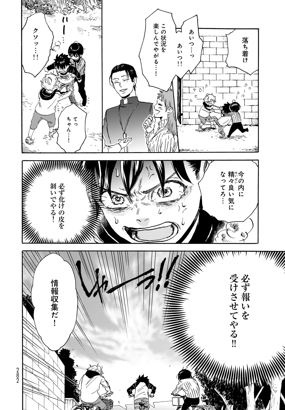 地獄堂霊界通信 第23話 - 24