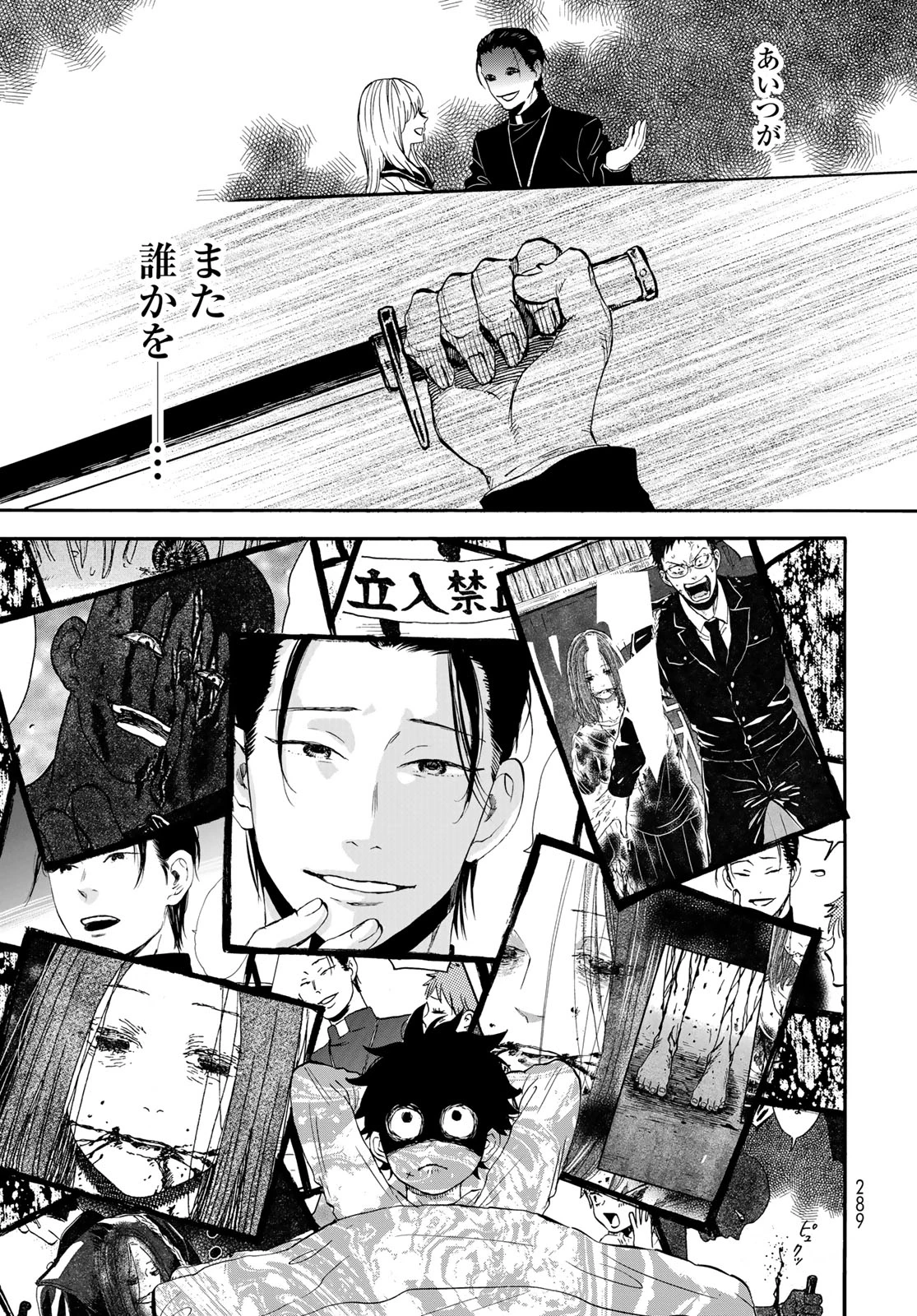 地獄堂霊界通信 第23話 - 31