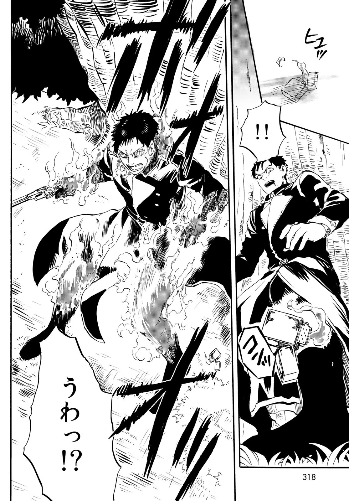 地獄堂霊界通信 第15話 - 16
