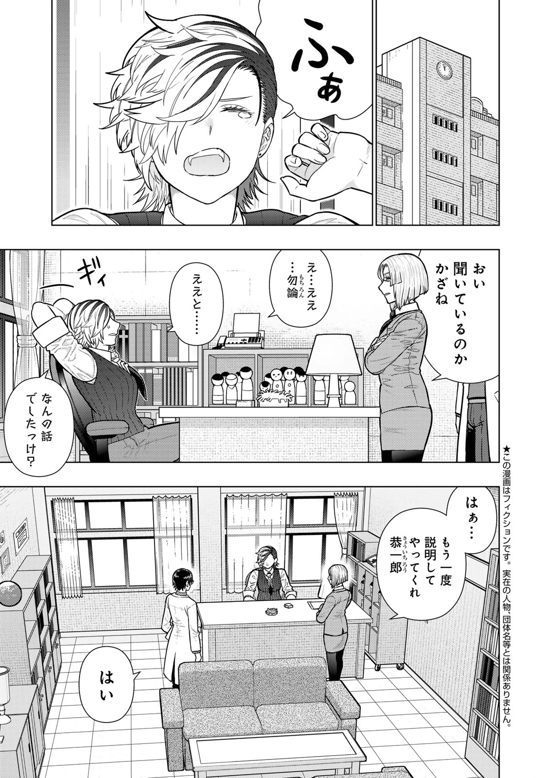 ウィッチクラフトワークス 第144話 - 3