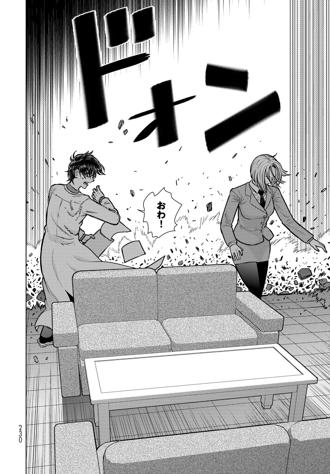 ウィッチクラフトワークス 第144話 - 6