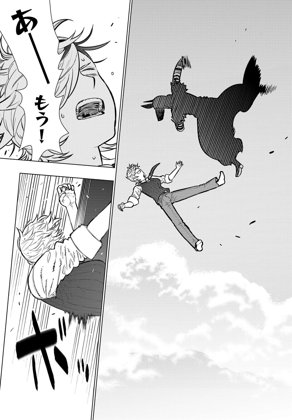 ウィッチクラフトワークス 第144話 - 11