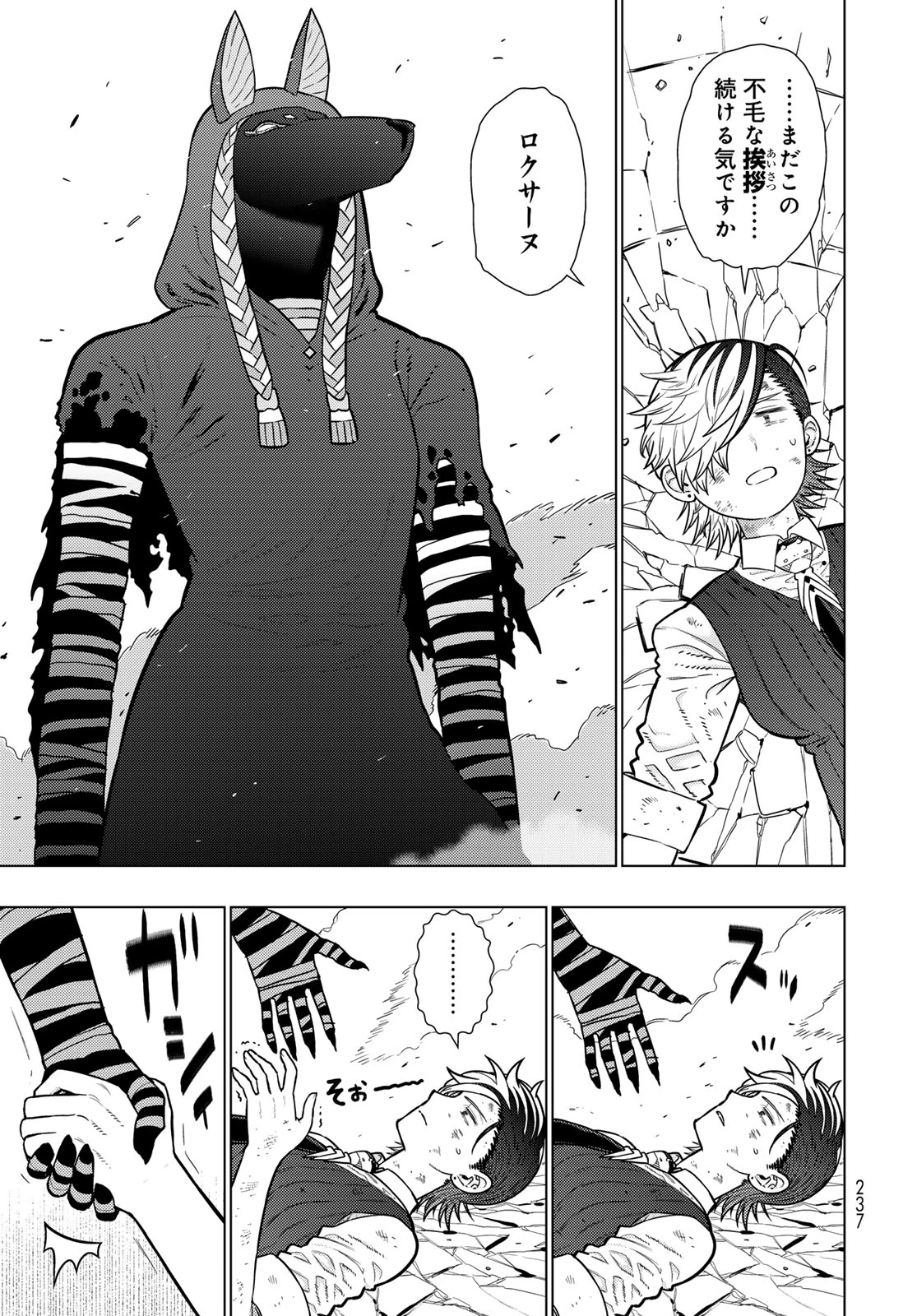 ウィッチクラフトワークス 第144話 - 13