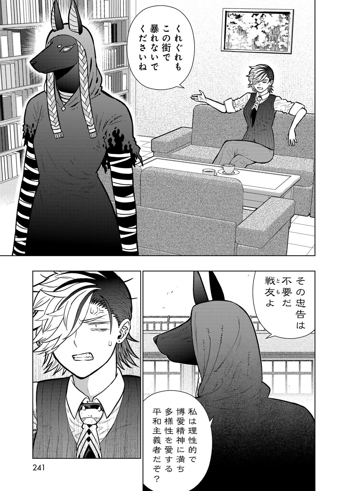 ウィッチクラフトワークス 第144話 - 17