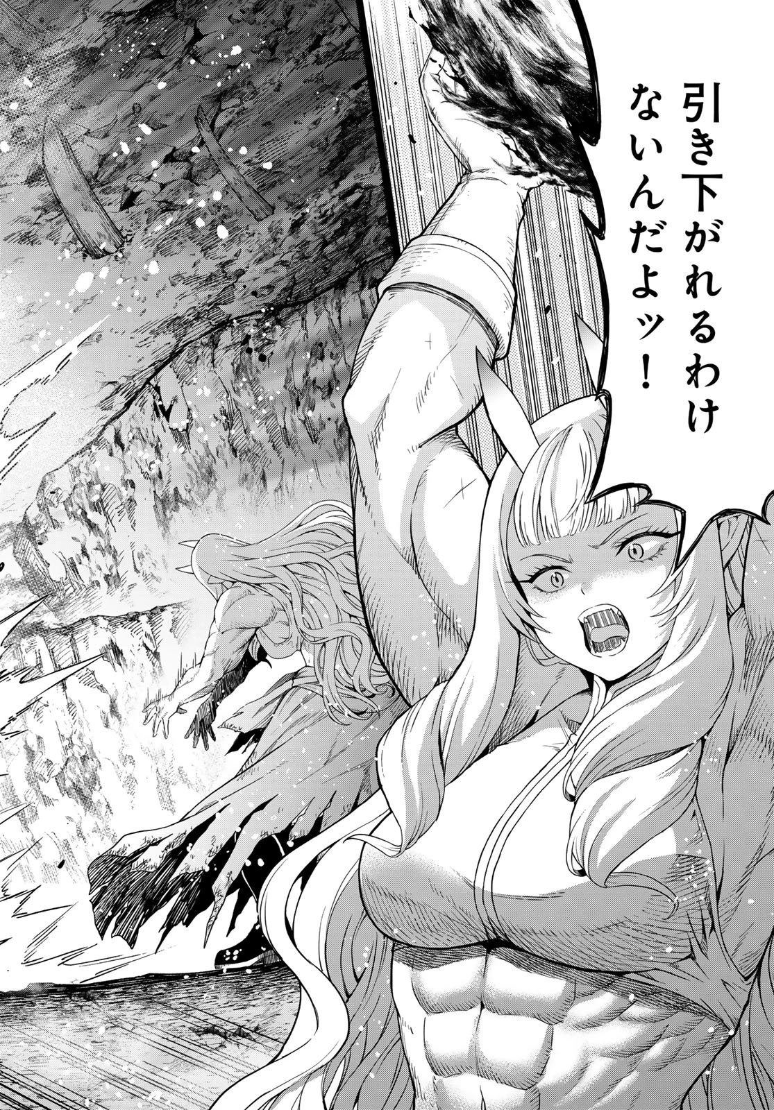 ダンジョンエルフ ダンジョンに宝箱があるのは当たり前ですか? 第18話 - 6