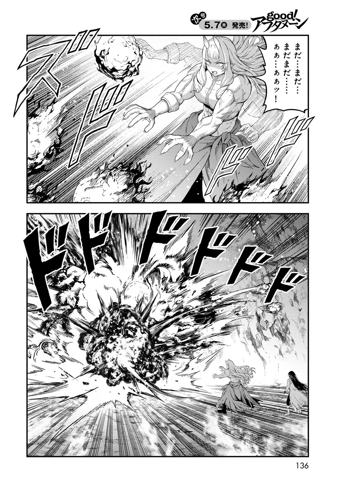 ダンジョンエルフ ダンジョンに宝箱があるのは当たり前ですか? 第18話 - 8