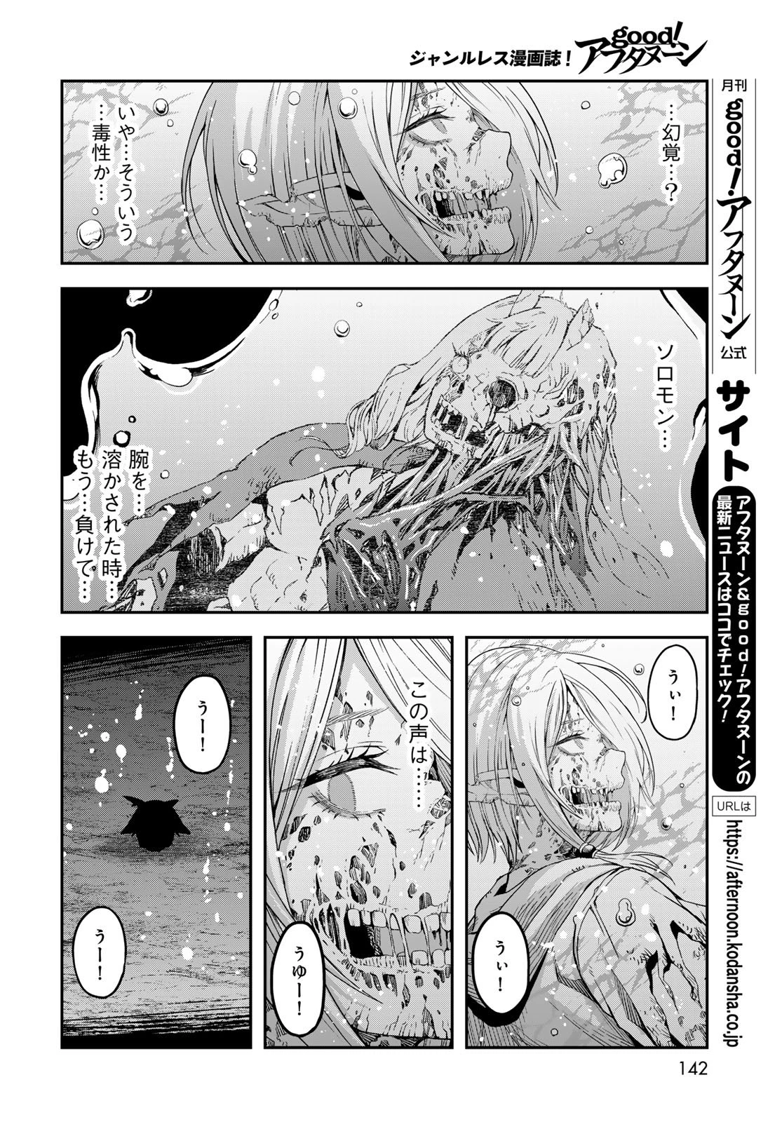 ダンジョンエルフ ダンジョンに宝箱があるのは当たり前ですか? 第18話 - 14