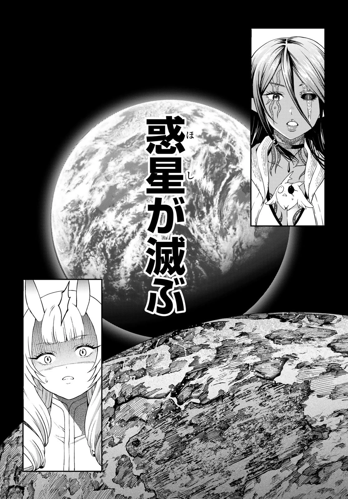 ダンジョンエルフ ダンジョンに宝箱があるのは当たり前ですか? 第18話 - 34