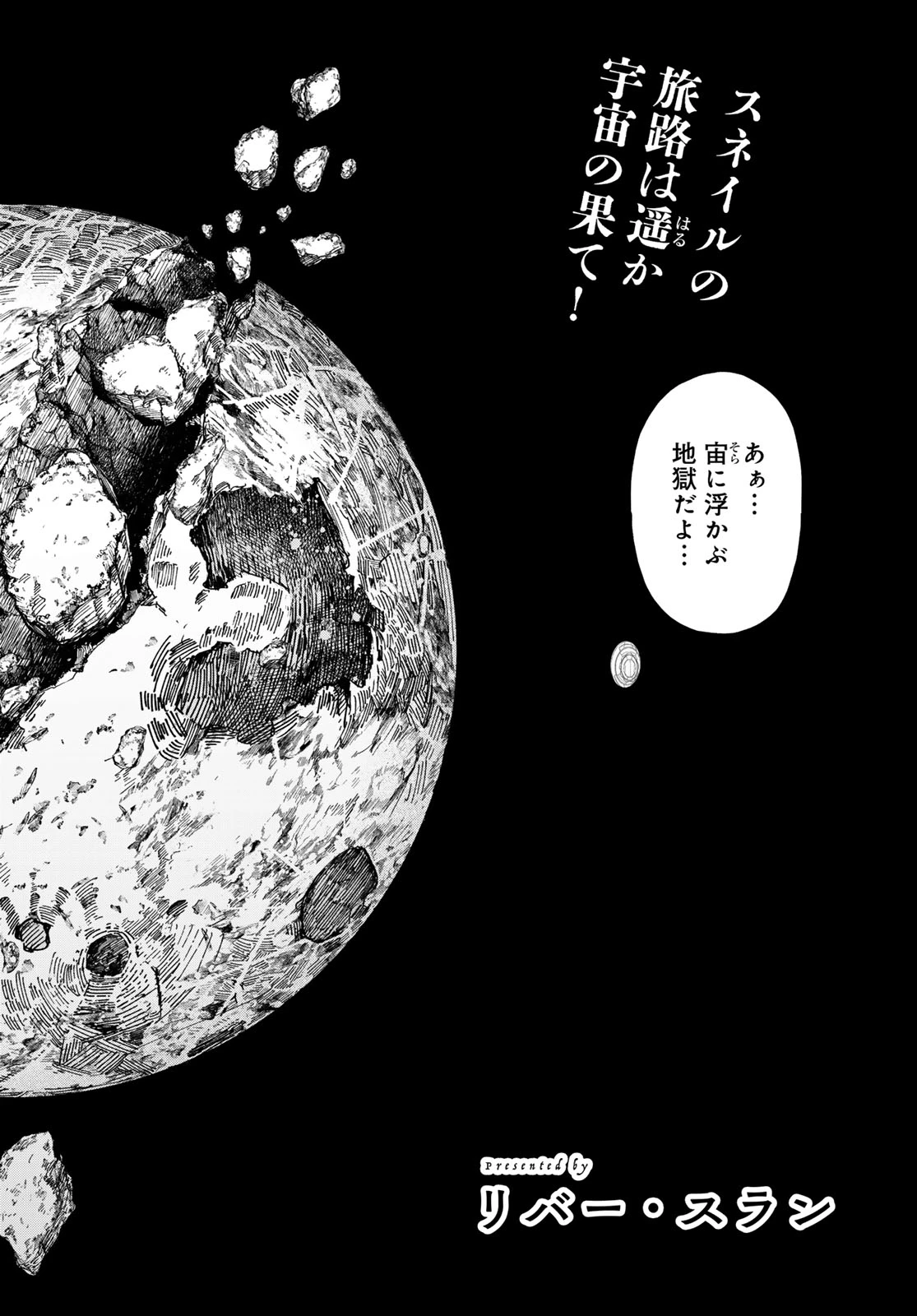 ダンジョンエルフ ダンジョンに宝箱があるのは当たり前ですか? 第17話 - 2