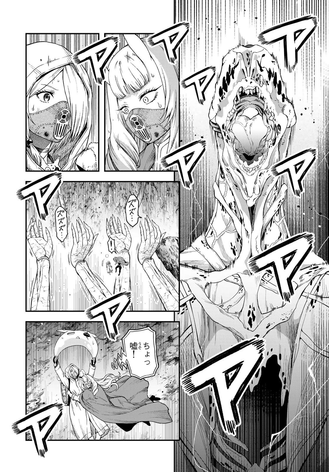 ダンジョンエルフ ダンジョンに宝箱があるのは当たり前ですか? 第17話 - 14