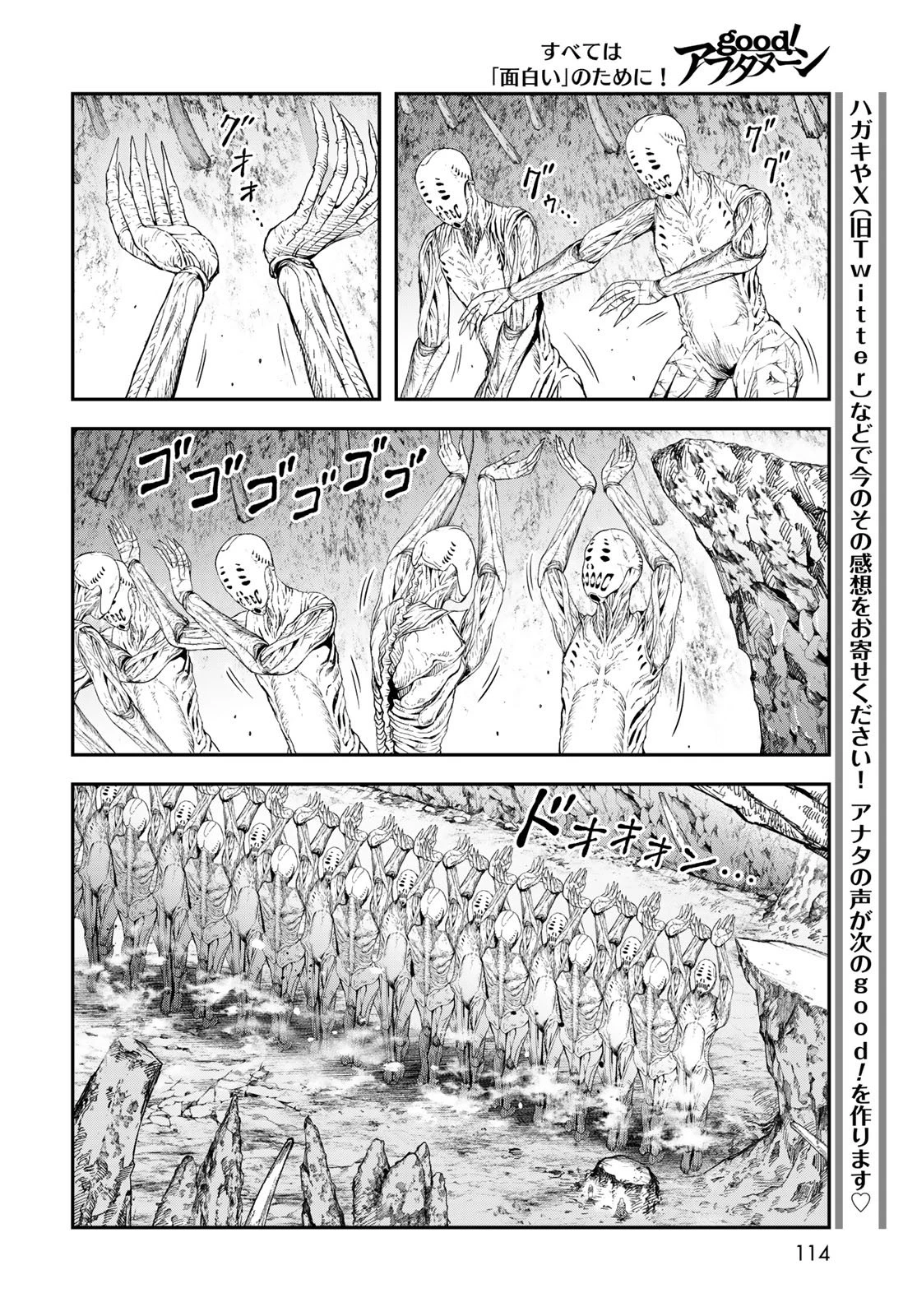 ダンジョンエルフ ダンジョンに宝箱があるのは当たり前ですか? 第17話 - 18