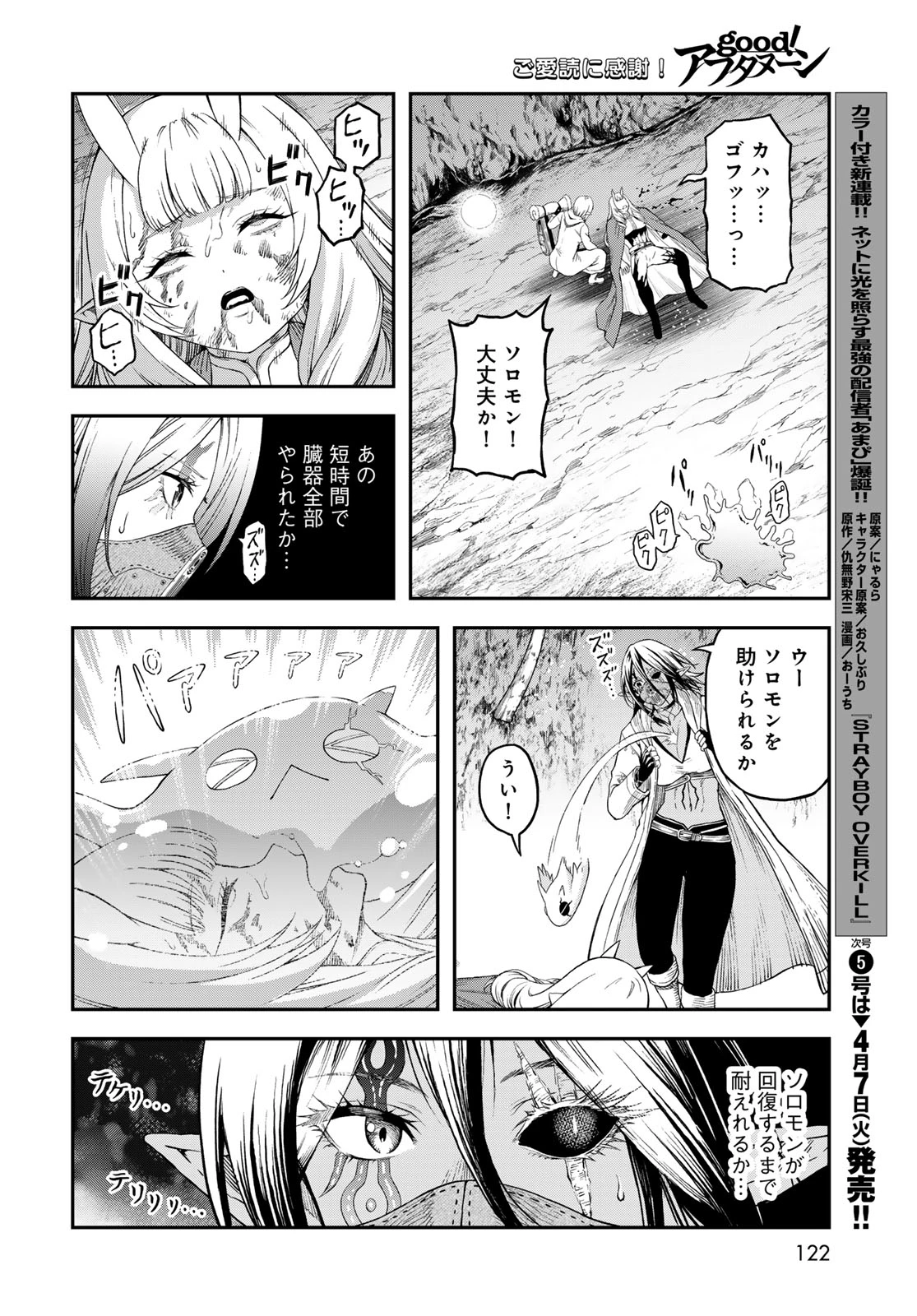 ダンジョンエルフ ダンジョンに宝箱があるのは当たり前ですか? 第17話 - 26
