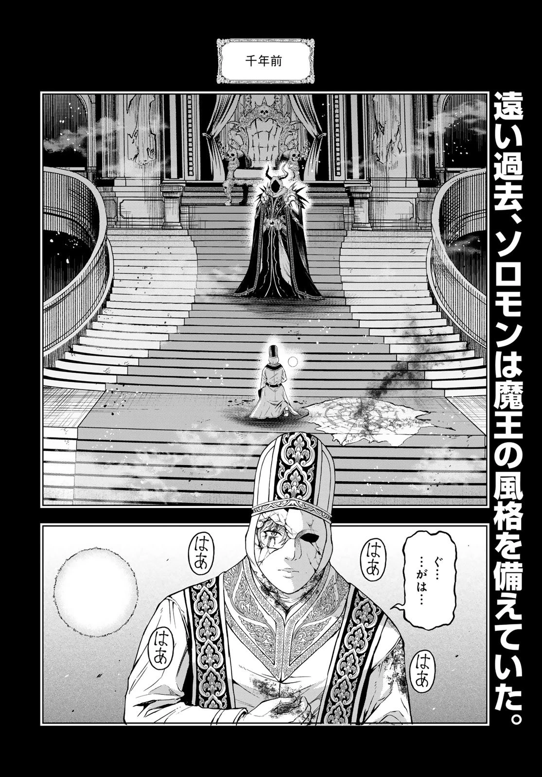 ダンジョンエルフ ダンジョンに宝箱があるのは当たり前ですか? 第16話 - 2