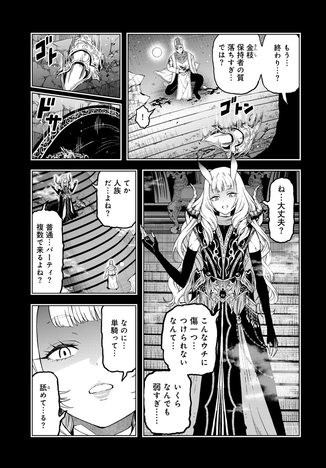 ダンジョンエルフ ダンジョンに宝箱があるのは当たり前ですか? 第16話 - 3
