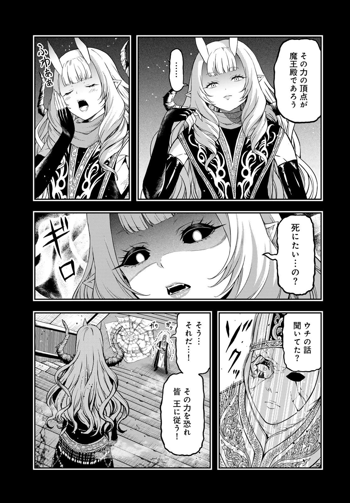 ダンジョンエルフ ダンジョンに宝箱があるのは当たり前ですか? 第16話 - 5