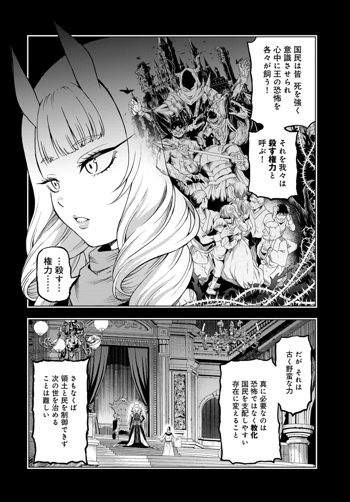 ダンジョンエルフ ダンジョンに宝箱があるのは当たり前ですか? 第16話 - 6